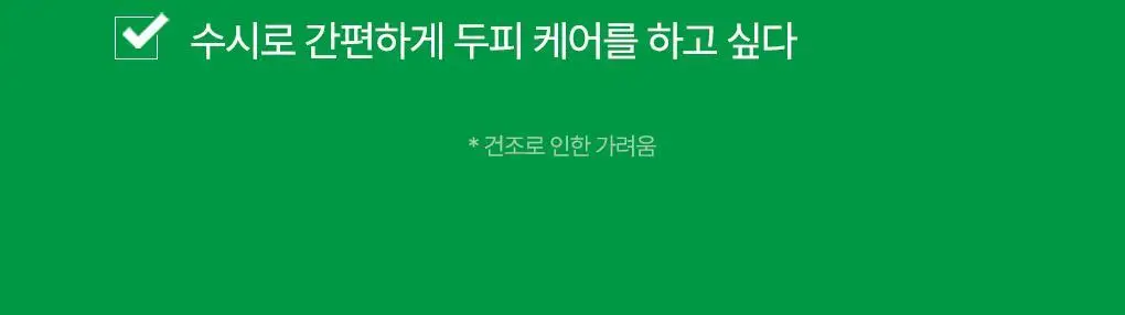 [정수리산뜻/두피진정]라우쉬 스위스 허벌 헤어 토닉 200ml 상세페이지 3